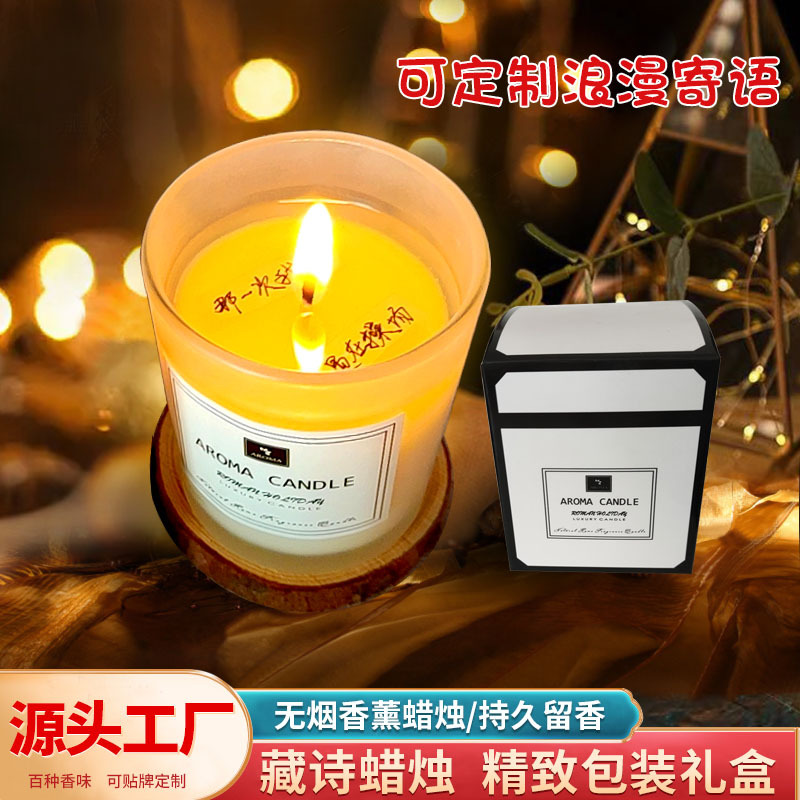 蠟燭定製顯字藏詩表白香薰蠟燭大豆蠟無煙浪漫蒙砂杯無煙工廠批發