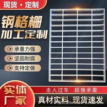 定制镀锌钢格板齿形复合钢格板排水沟盖板楼梯踏步板钢格栅网格板
