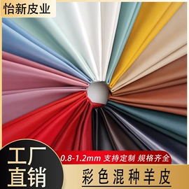 牛皮革;羊皮革;嘴套