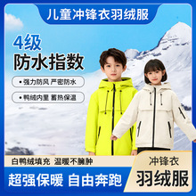 2025儿童户外冲锋衣羽绒服男童女童宝宝保暖羽绒服大童亲子装