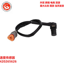 适用于庞巴迪汽车加速速度传感器420265626 420265621 707000745