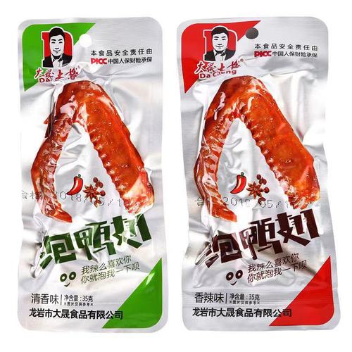 Daxing Earth Building Supermarket Convenient Store Snack Wholesale Crispy Duck Feet Duck Wings Chicken Claws Aromatic Leisure Craving Snacks