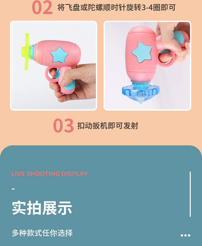 飞碟枪-四款_12.jpg