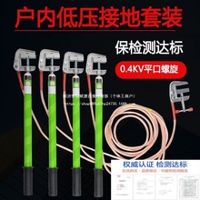 0.4kv�͉��ӵؾ�ܛ�~���y���Ͷ�·�ӵؾ� �����ĸ�Žӵذ�25ƽ��