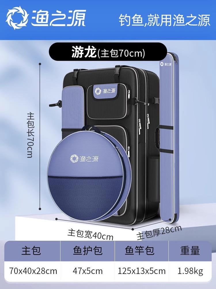 [메인백 70cm + 폴백 125cm + 피시가드백 50cm] 암호화된 1200D 옥스포드 천으로 내마모성, 청소가 용이하고 패셔너블함