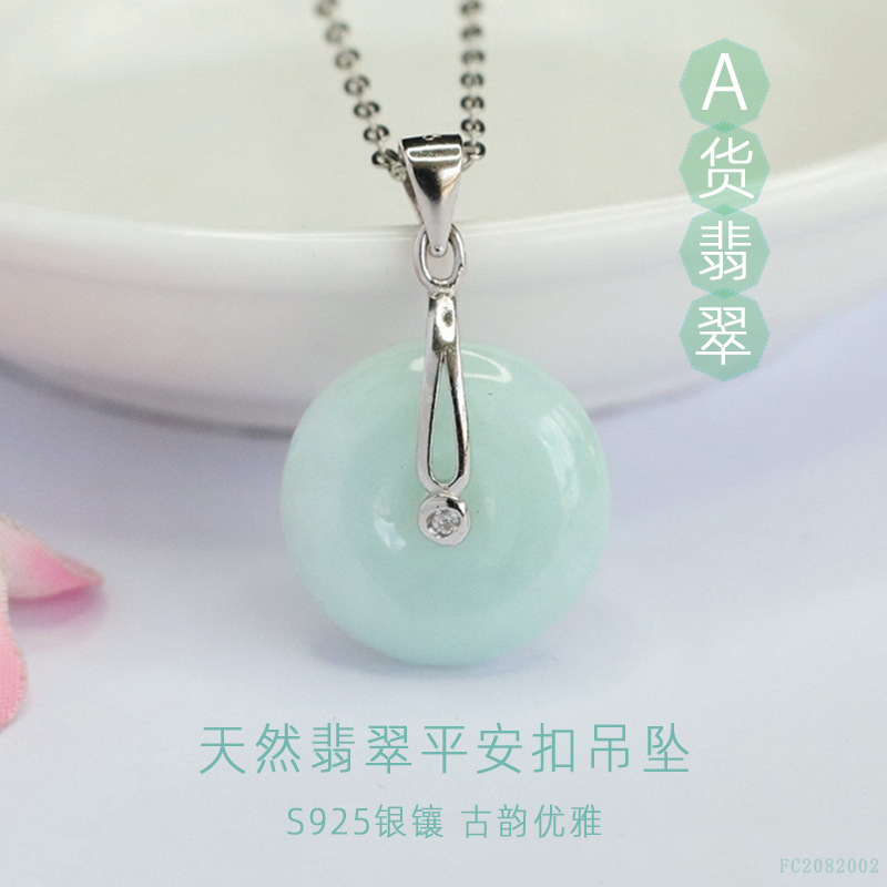眷钰 S925银镶天然翡翠吊坠平安扣玉石珠宝工厂直播供货S2082002