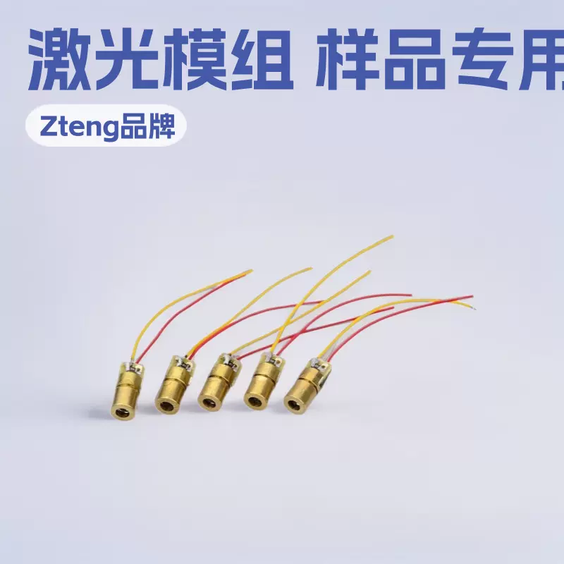 厂家现货批发激光模组样品专用链接 红光650铜激光器激光模组点状