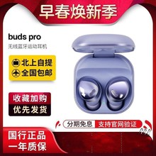 Galaxy Buds Proo{Cbuds4\Ӷm