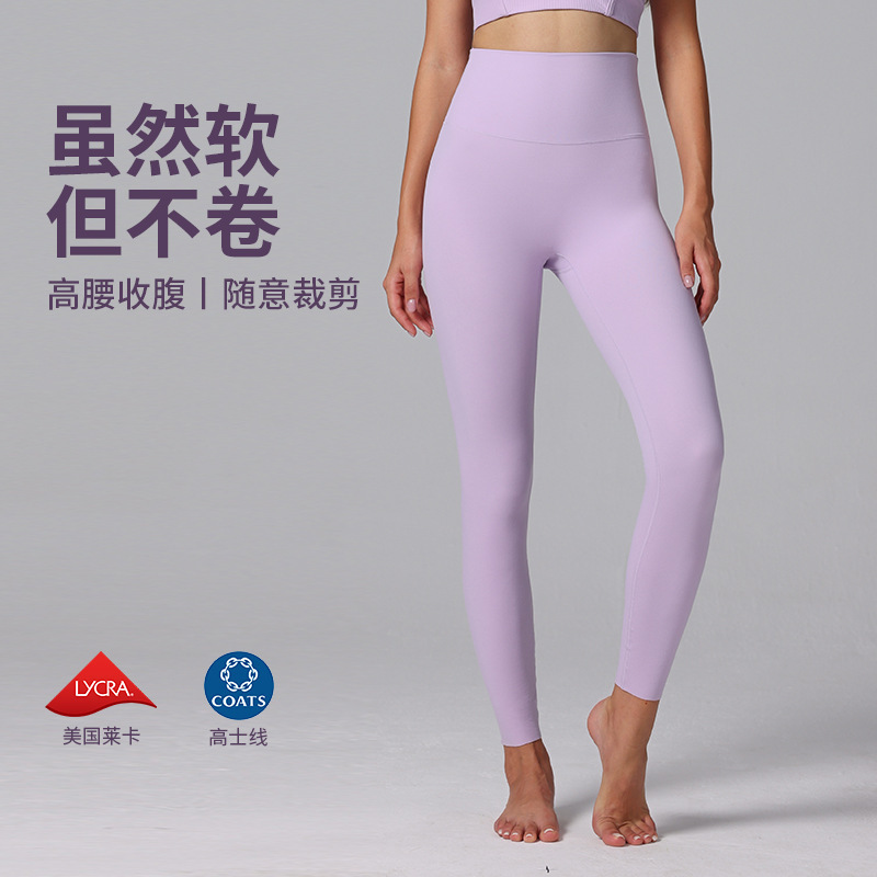Lycra Brushed High-Waisted Tummy Control Seamless Yoga Pants for Women, Seamless Cut Running Tight Fitness Leggings Sports Base Layer Pants Lycra Brushed High-Waisted Tummy Control Seamless Yoga Pants for Women, Seamless Cut Running Tight Fitness Leggings Sports Base Layer Pants