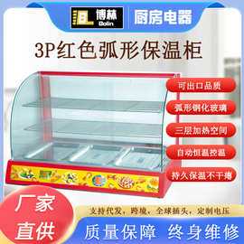 跨境货源商用小型红色黑色保温柜弧形玻璃电热三层快餐炸鸡展示柜