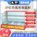 跨境货源商用小型红色黑色保温柜弧形玻璃电热三层快餐炸鸡展示柜