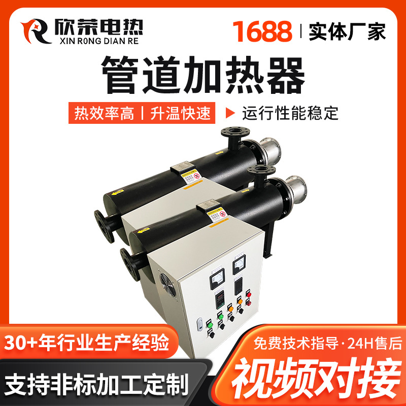 污水处理加热器 管道式液体预热系统热水循环电加热器