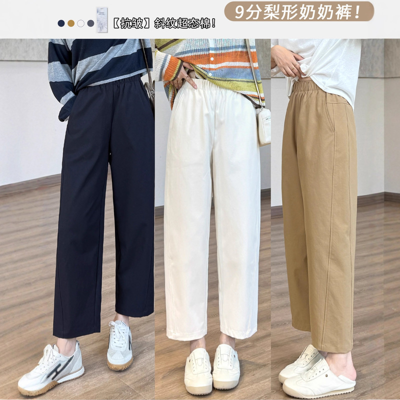Petite Pear-Shaped Granny Pants ~ Anti-Wrinkle Twill Ultra-Comfortable Cotton Cropped Pants with Slight Arc Casual Pants Autumn G090901