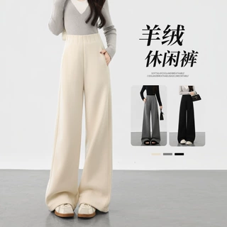 醋酸羊毛针织阔腿裤女秋冬2025年新款高腰垂感显瘦拖地加绒直筒休