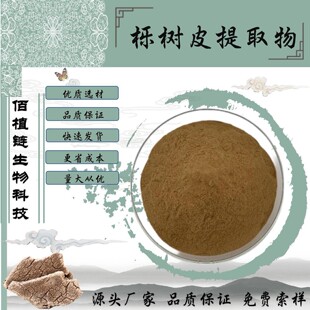 ����Ƥ��ȡ��10:1   ��s��ȡ����Ƥ ˮ���ԙ���Ƥ��