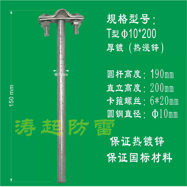 T type hot dip galvanizing: 10*200