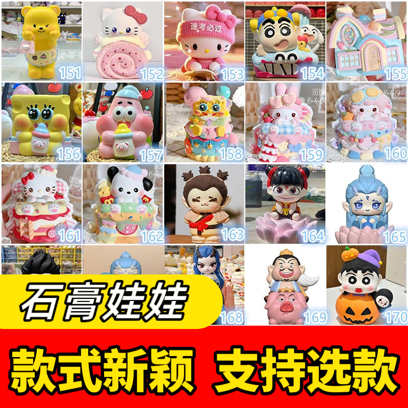 爆款涂色diy石膏娃娃新款大号批发批货网红白胚彩绘涂鸦公园摆摊