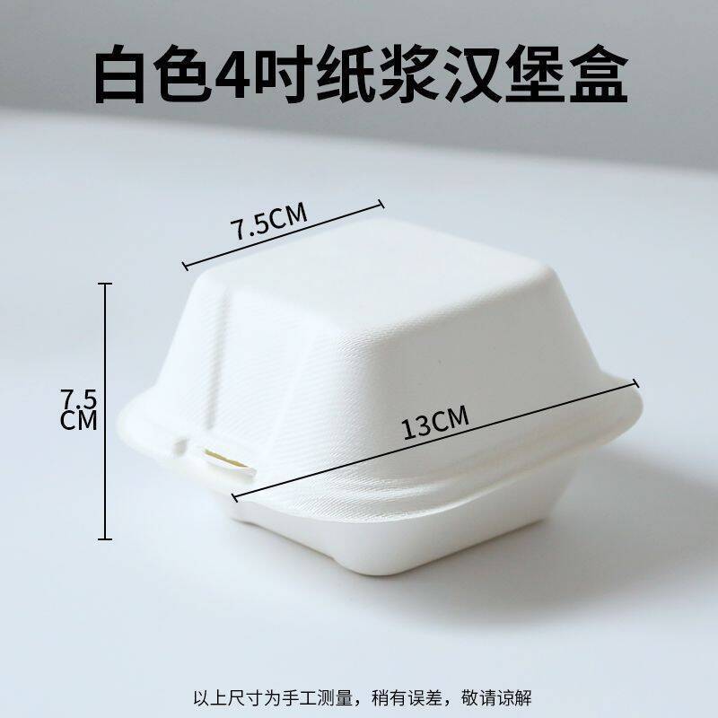 使い捨てのパルプのハンバーガーの箱は分解して箱のネットの赤い果物のケーキの箱の四角形の弁当箱の連体のロックの箱を詰めます。|undefined