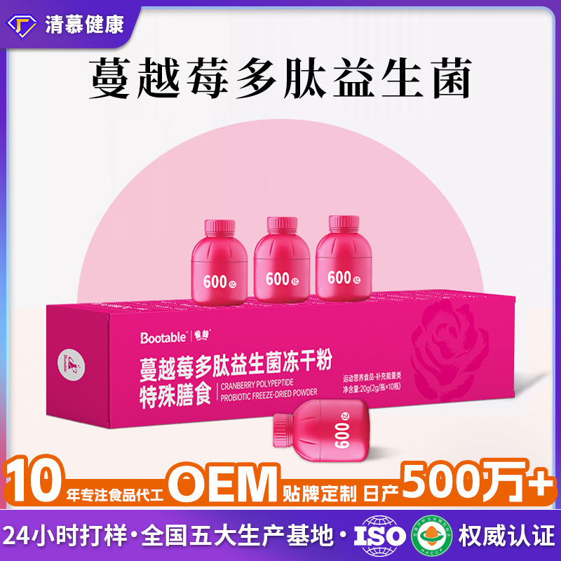 现货女性益生菌600亿OEM即食蔓越莓益生菌粉多肽益生菌冻干粉批发|undefined