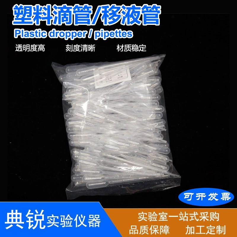 Заводская цена оптовая одноразовая пластиковая соломка пластиковая трубка для капель пластиковая трубка для жидкости плюс образец трубки пластиковая шкала соломка