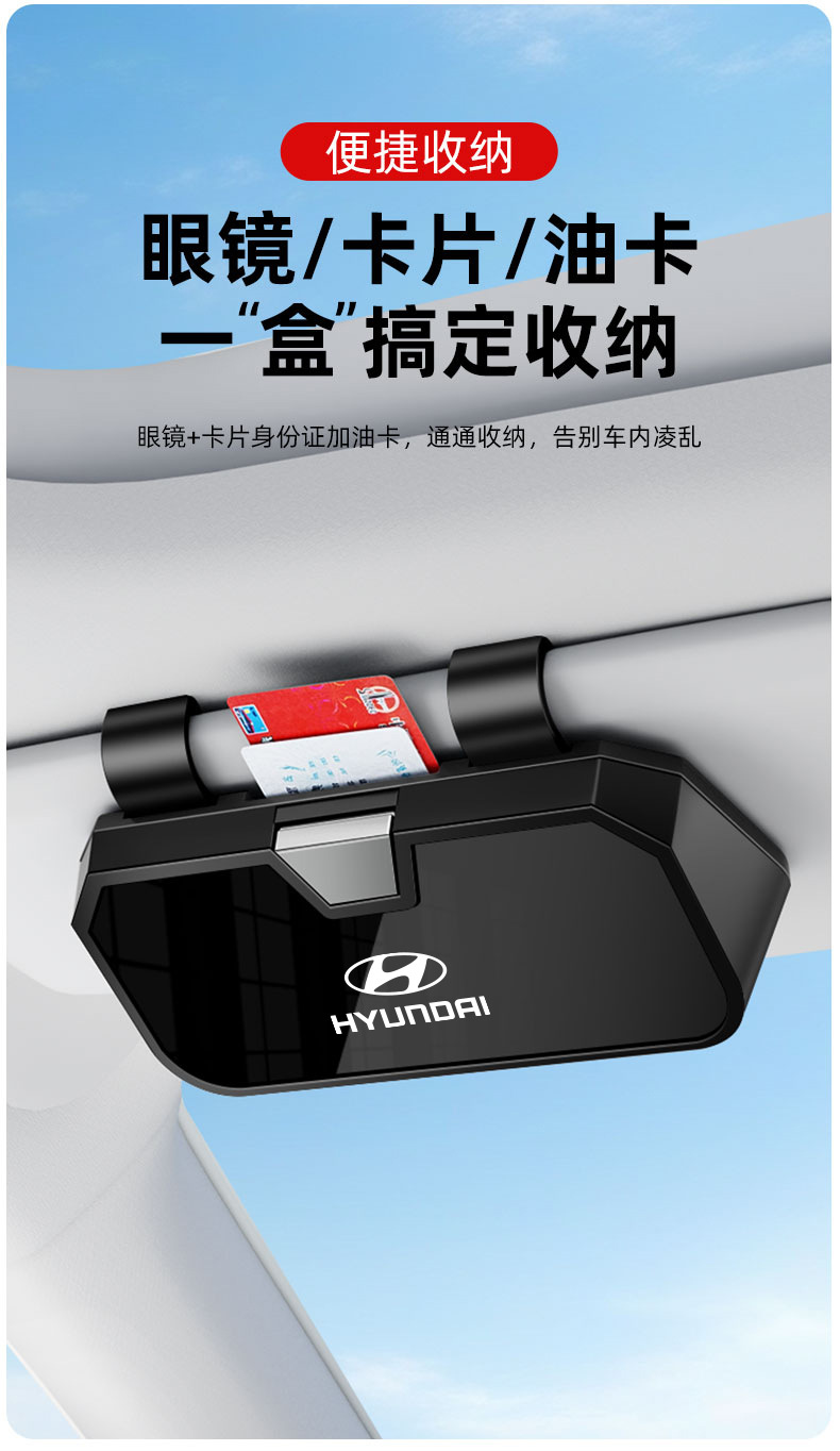 Suitable for Beijing Hyundai Lingdong Car Glasses Clip Sun Visor Storage Langdong Mingtu Rina Ix25 Yuedong Ix35
