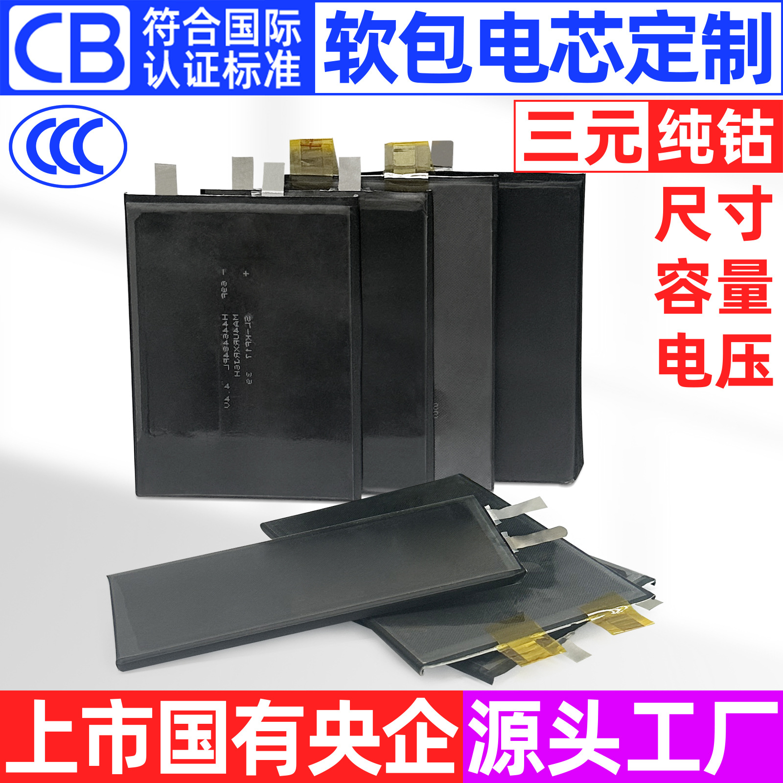 定制新品平板手机电子书黑皮大容量纯钴酸锂软包聚合物锂电池电芯