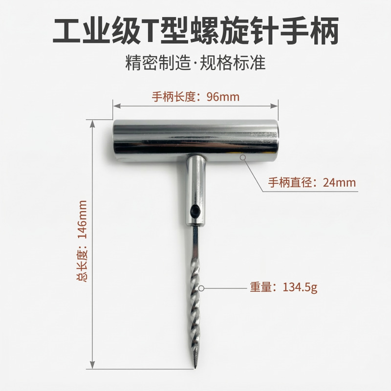 Car Tire All-Steel Tire Repair Needle, Vacuum Tire Repair Strip, Tire Repair Tool, Iron Handle Tire Repair Needle, Cold Tire Repair Insert Needle