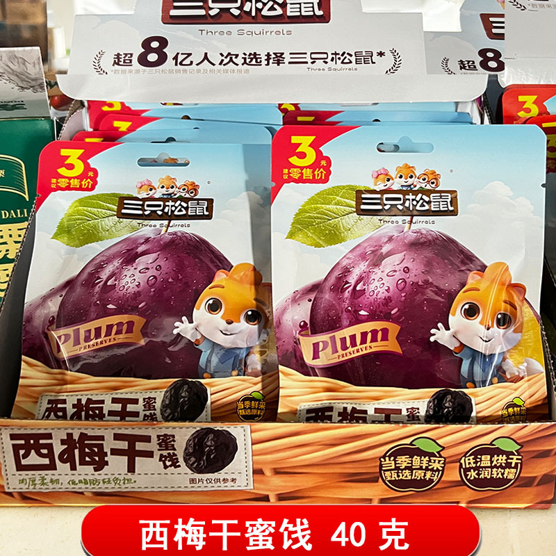 말린 자두 설탕에 절인 과일 40g