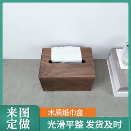 黑胡桃木纸巾盒创意简约现代茶几餐巾纸盒客厅酒店抽纸盒