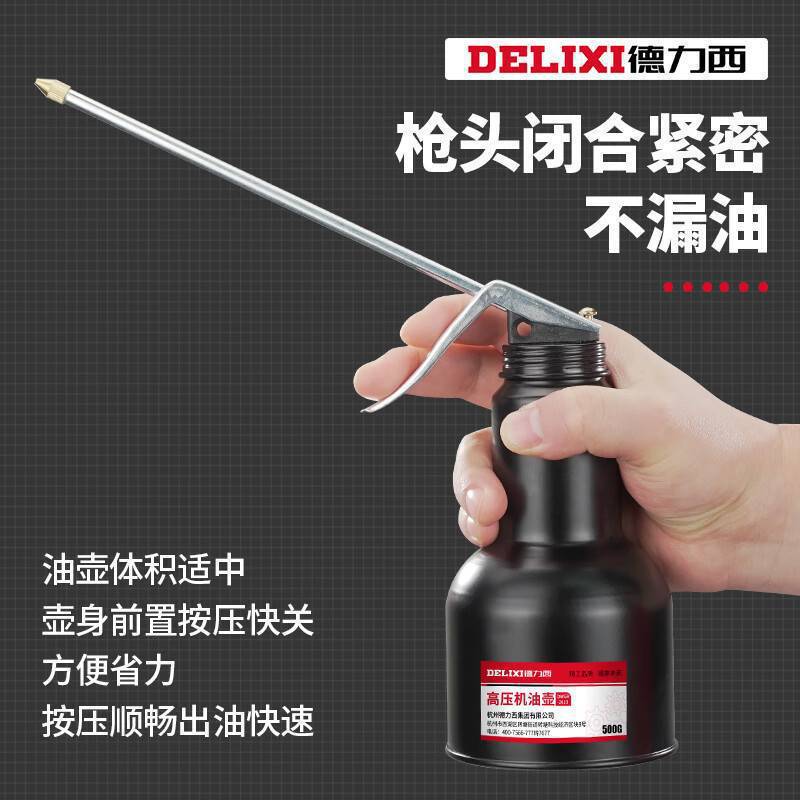 高压方向机油壶工业机修喷枪汽修加注家用油瓶金属滴壶喷油防漏|undefined