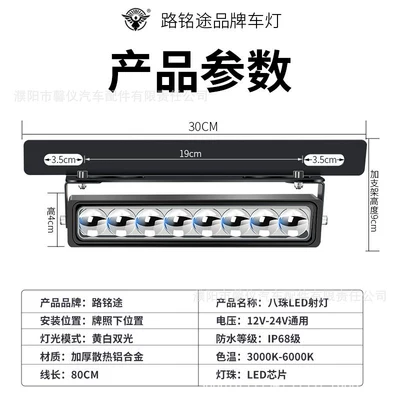 External Lights for Small Steel Cannon — License plate lamp