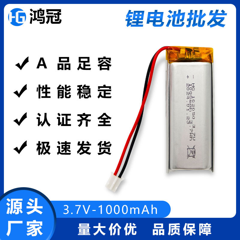 聚合物锂电池102050 成人用品3.7V震动棒大容量三元电池定制批发