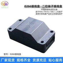 二位端子接线盒 塑料阻燃端子接线盒 适配PA9PA7二位端子台接线盒
