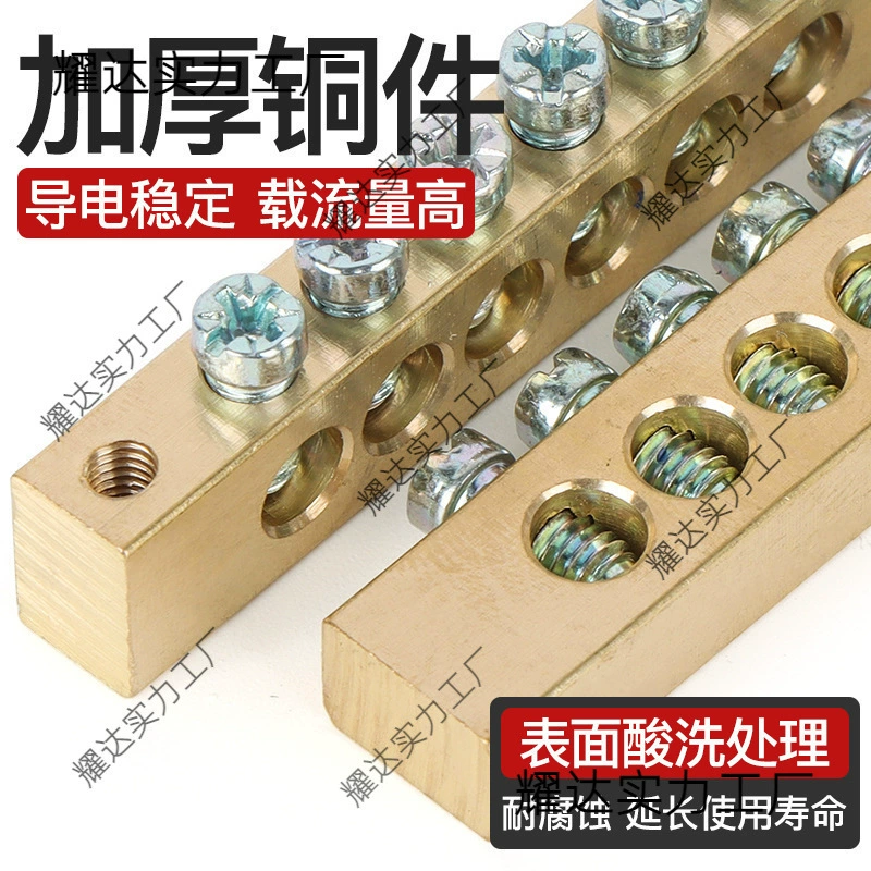 Zero -wire copper row 10 -hole zero -ground row 6*9 distribution box semiper connecting zero -wiring terminal row blue base