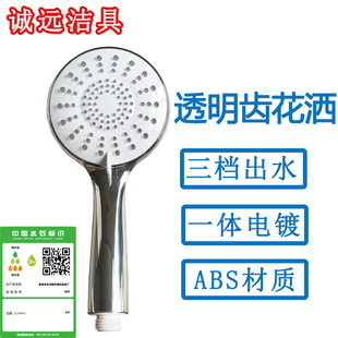 Transparent Tooth Three-Speed Shower Head New Bathroom Shower Head Three-Speed Adjustable Shower Head Large Panel Multi-Speed