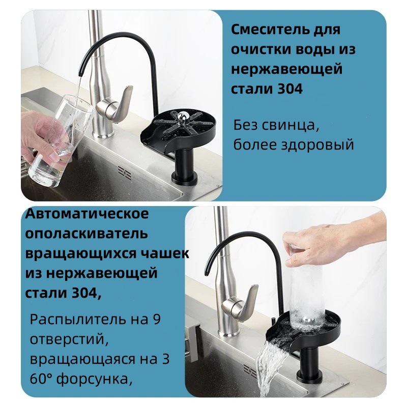 Чистый кран, омыватель чашек