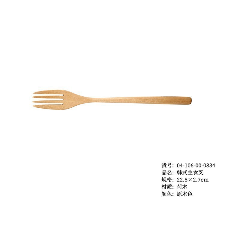22.5 한국식 주식 포크 우드 컬러