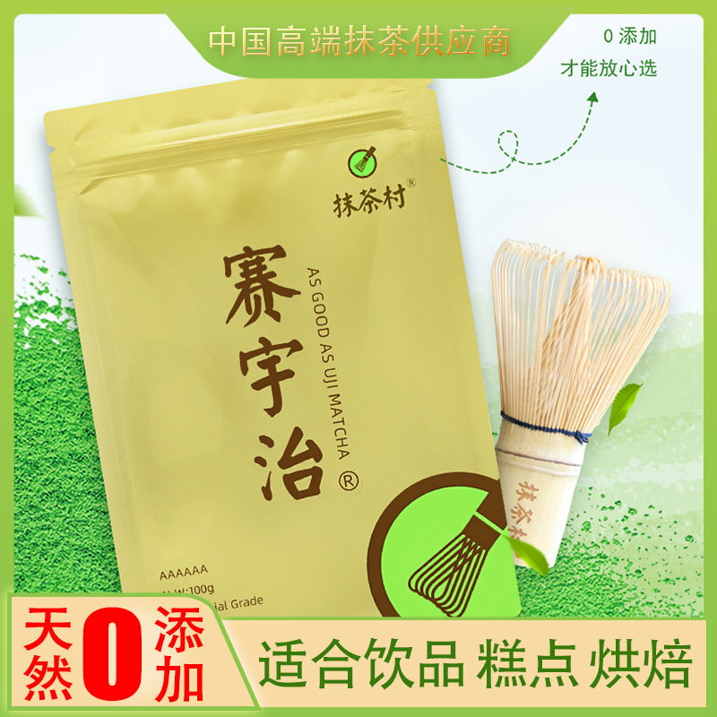 Cross-Border Matcha Powder Sai Yuzhi 6A 100g, Suitable for Drinks, Pastries, Baking, and Tea Ceremony, Factory Source Cross-Border Matcha Powder Sai Yuzhi 6A 100g, Suitable for Drinks, Pastries, Baking, and Tea Ceremony, Factory Source