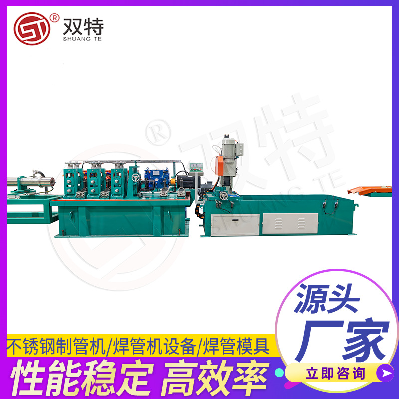双特 不锈钢管焊管机  不锈钢圆管焊接生产线高效高产