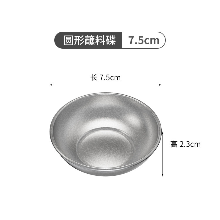 라운드 딥 접시 7.5cm