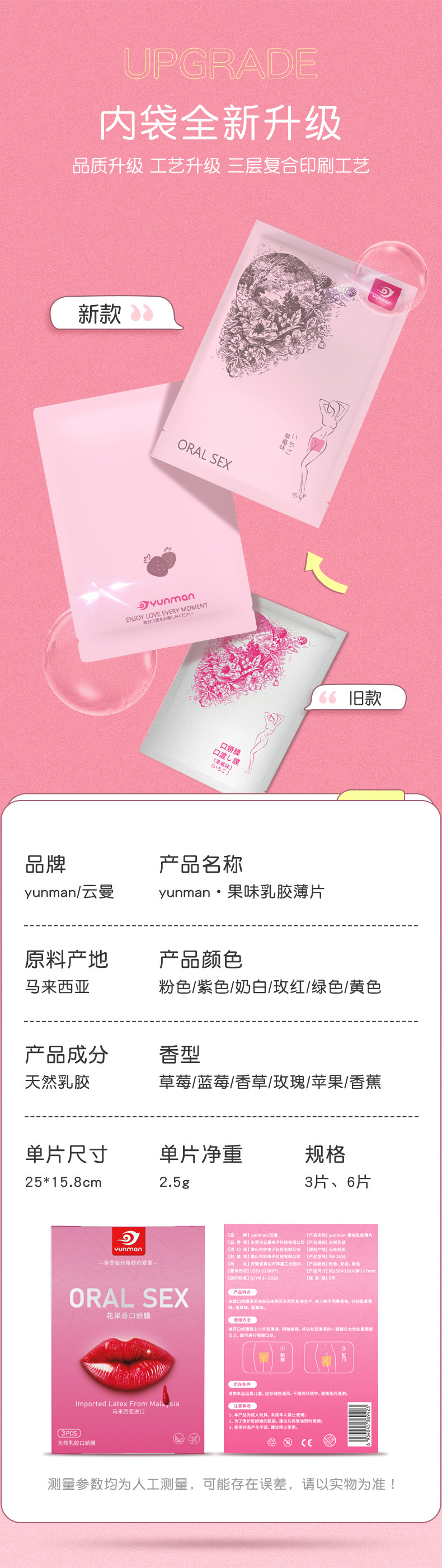 口娇膜详情_14(1)