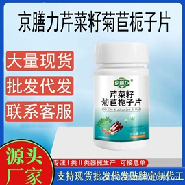 膏药贴（械字号）;保健护具;皮肤外用敷料/伤口敷料