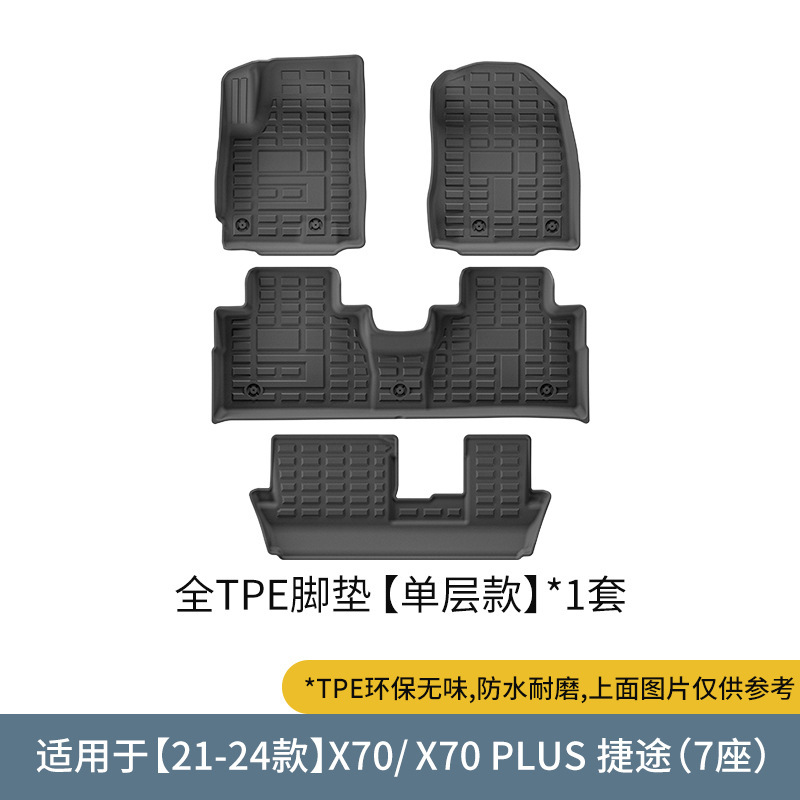 X70 PLUS TPE – Chery Modelə uyğun ayaqaltı - 21-24-jetour-x70x70-plus-left-hand-drive-single-layer-floor-mats-7-seats