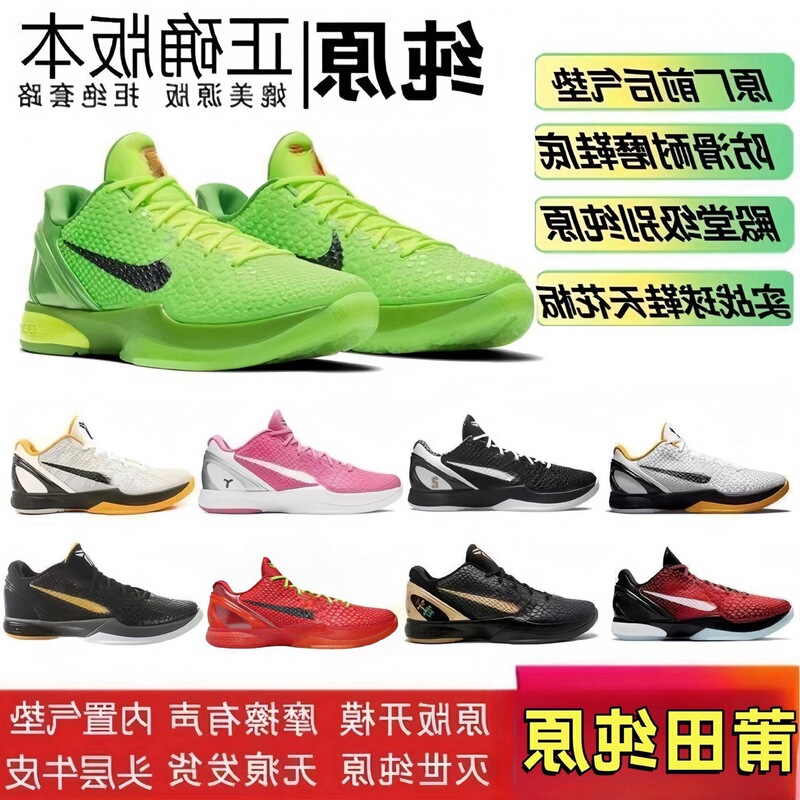 Putian Pure Original Kobe 6 Green Hornet Air Cushion Men's Practical Kob Black Mamba Sports Shoes Men's Shoes Basketball Shoes