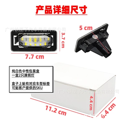 License plate lamp plate light TOYOTA Corolla Corolla