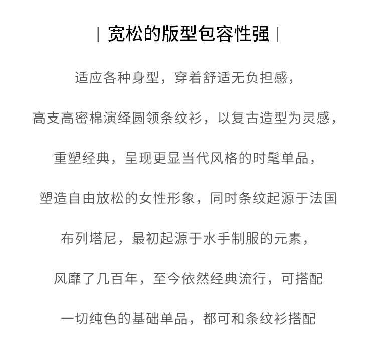 小禾 2023秋冬新款细棉简约气质圆领显瘦长袖套头条纹女式针织衫详情6