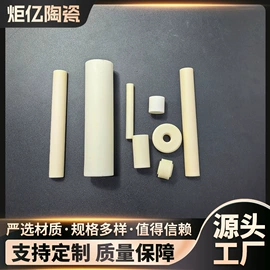 其他绝缘材料;电子陶瓷材料