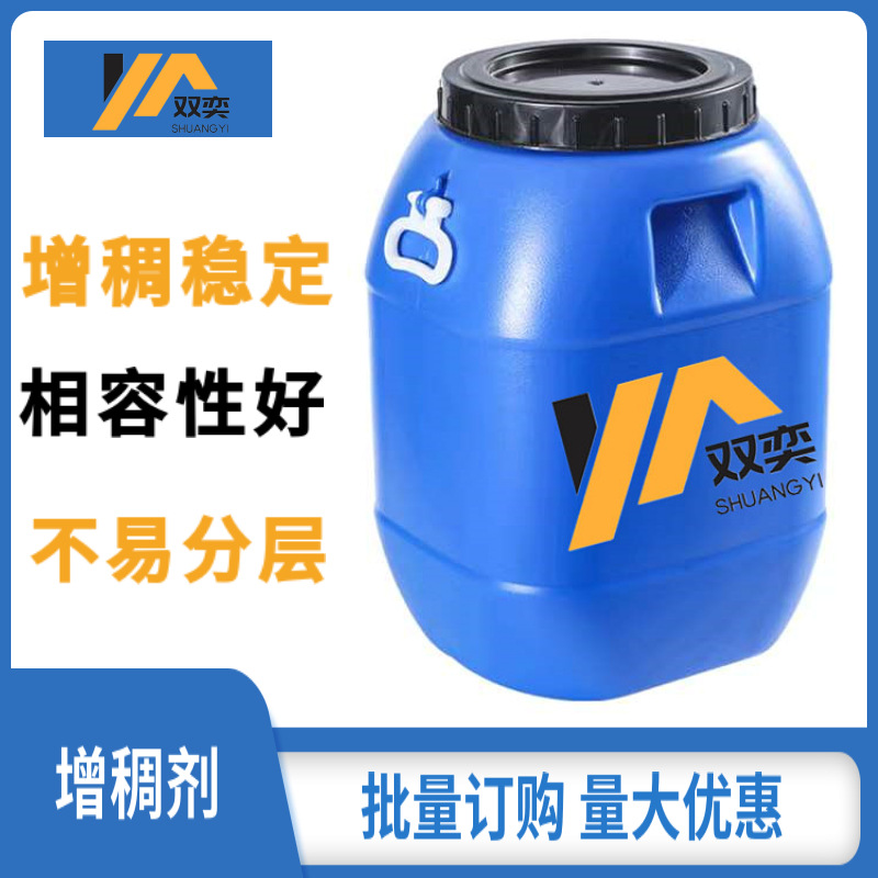 水性涂料增稠剂印花增稠稳定环保不易分层粘度高粘度环保增稠剂