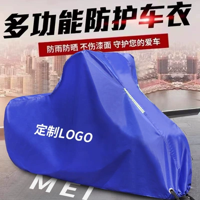 Motorcycle Cover, Rainproof, Sunproof, Dustproof, Sunshade, Motorcycle Thickeneded Oxford Cloth, Pedal Electric Vehicle Rainproof Cover