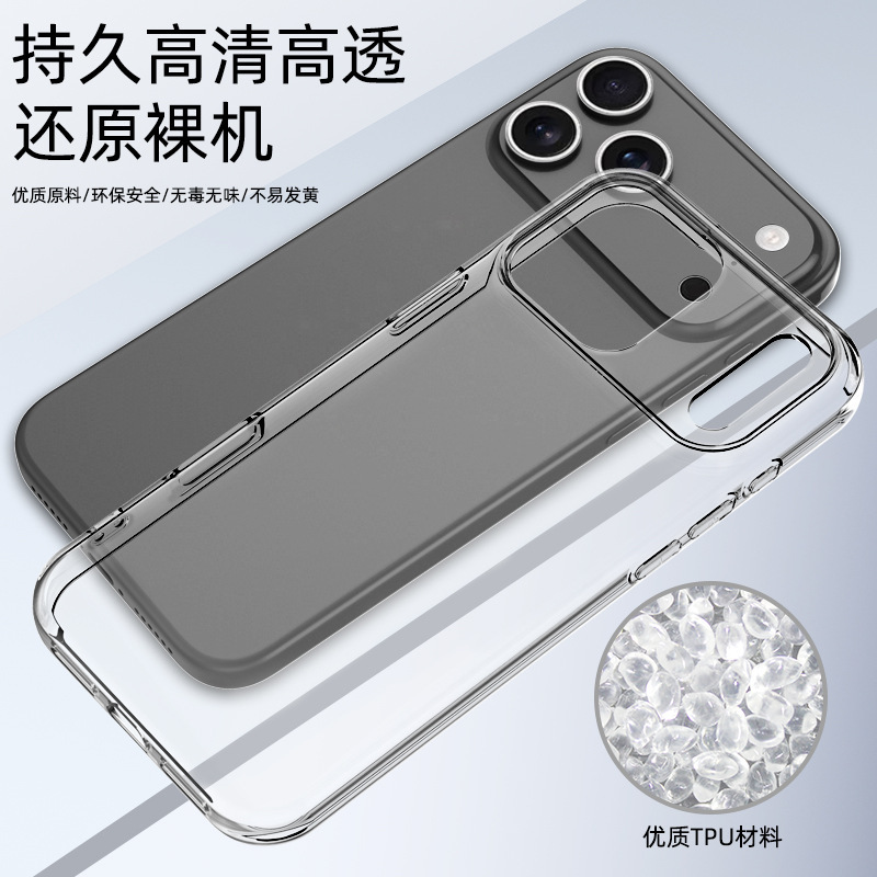 适用iphone新款17Air透明手机壳苹果17高透保护套17PRO全包软壳|undefined